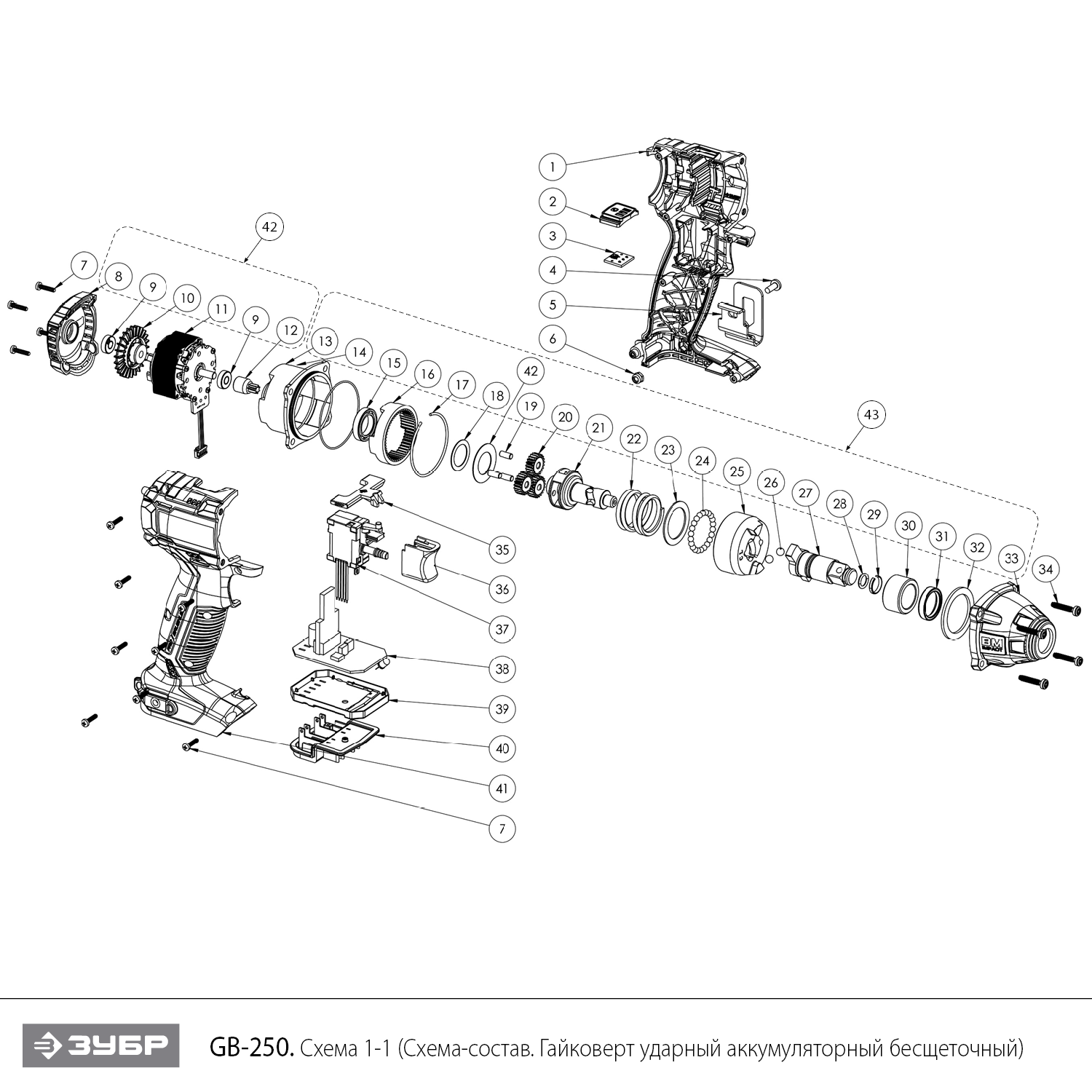 Ударный бесщеточный гайковерт, без АКБ, в коробке GB-250