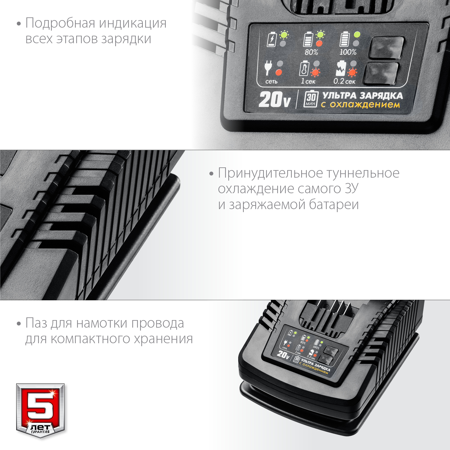 Зарядное устройство для Li-Ion АКБ 20 В, 6 А, тип T7 RT7-20-6