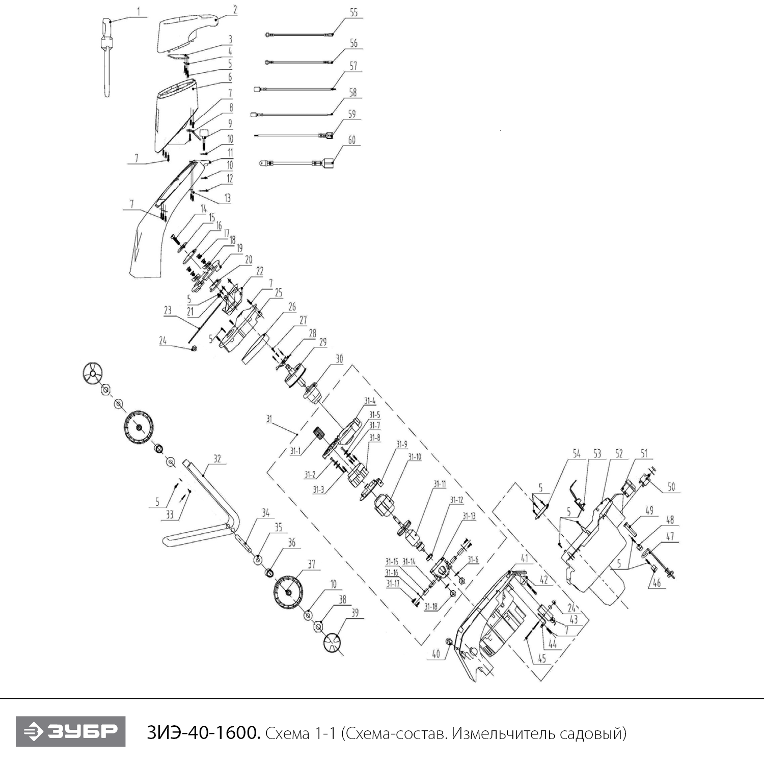 Измельчитель ЗИЭ-40-1600