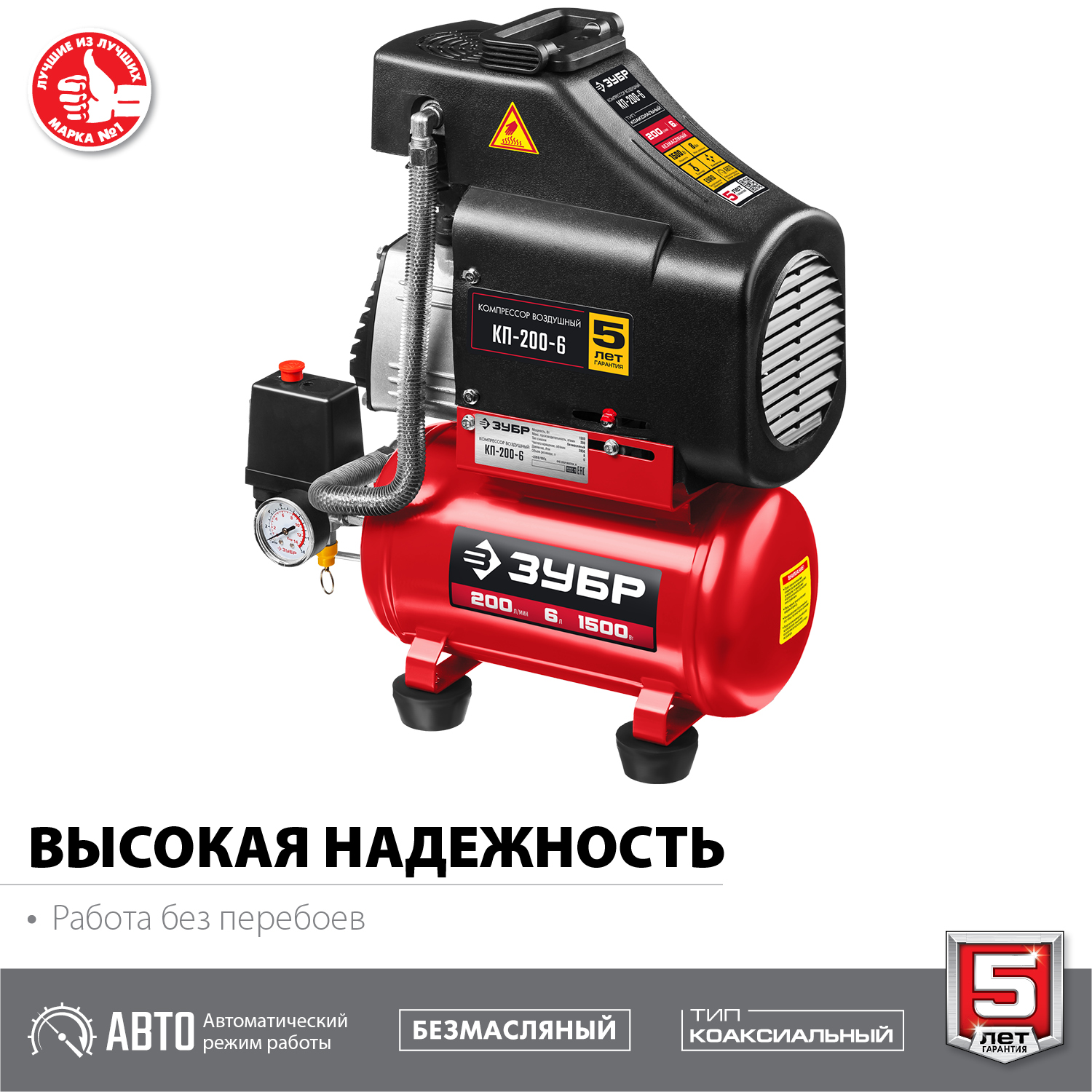 Компрессор воздушный КП-200-6