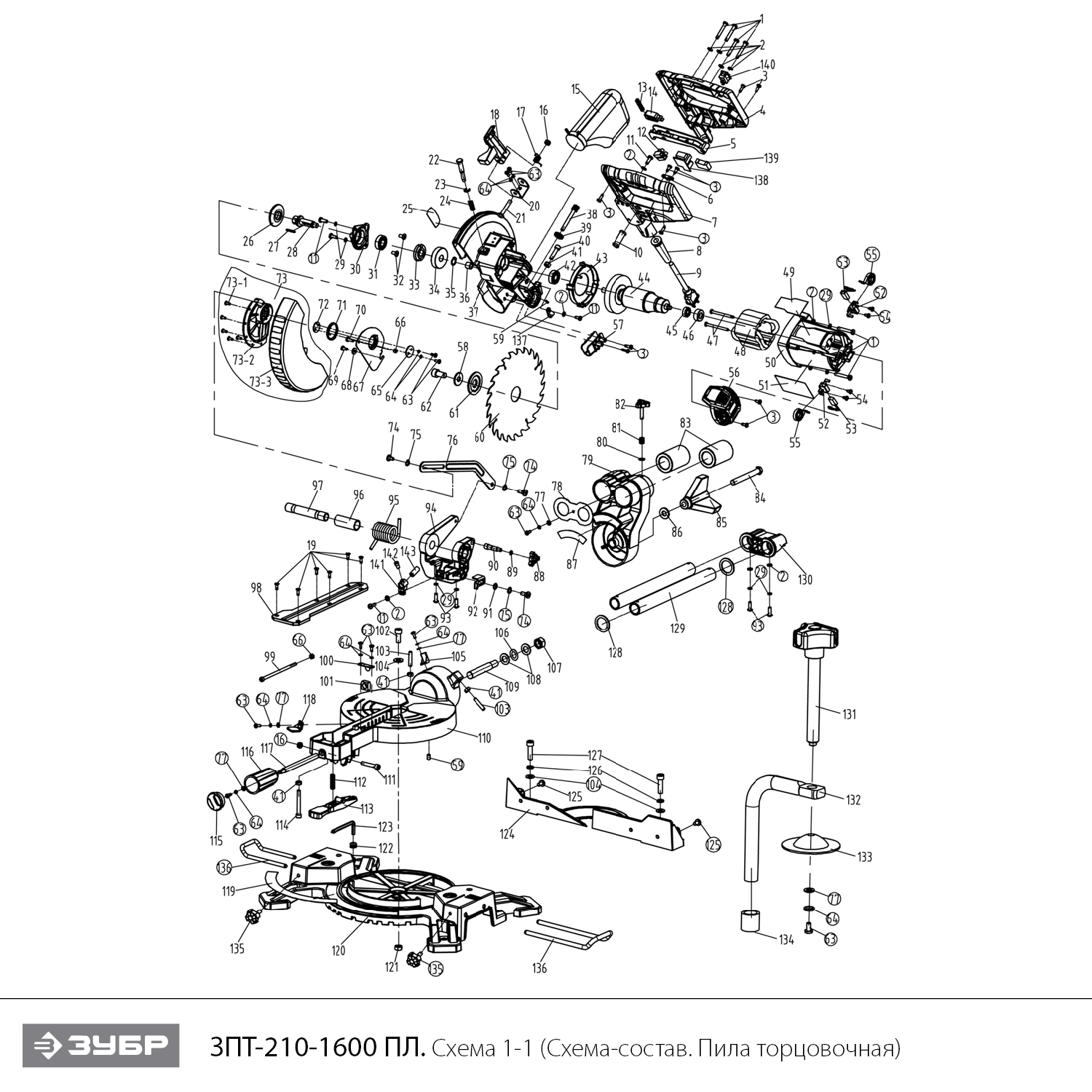 Пила торцовочная с протяжкой ЗПТ-210-1600 ПЛ