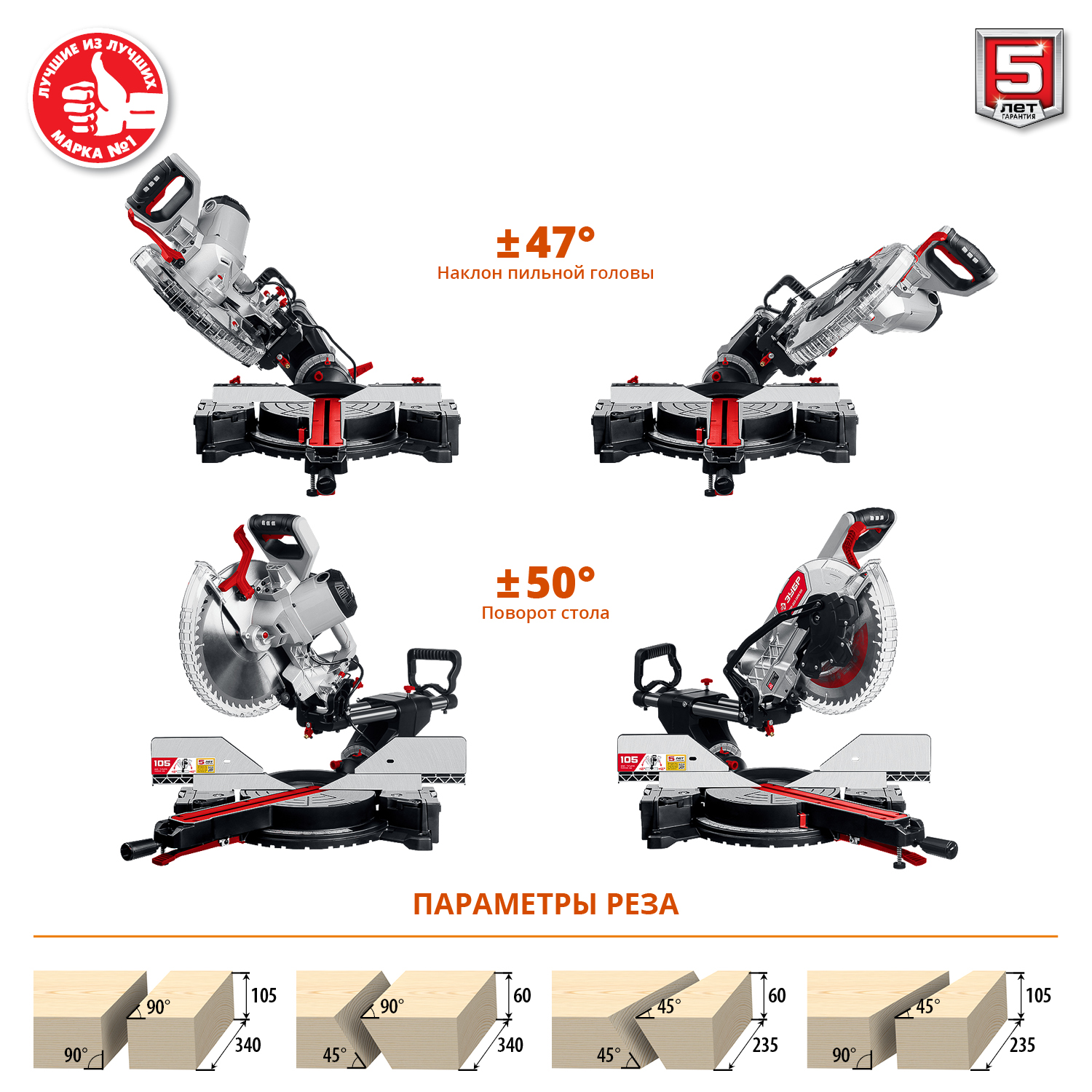 Пила торцовочная с протяжкой ЗПТ-305-1800 ПЛ